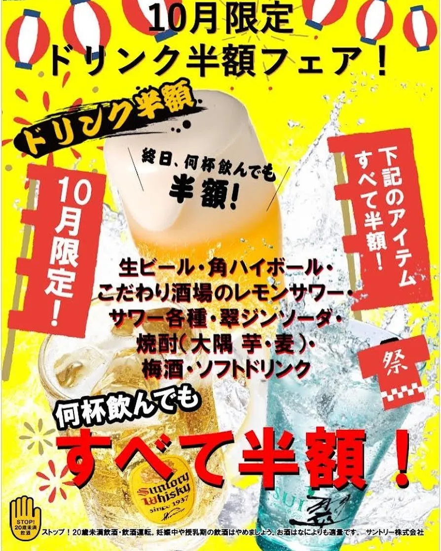 みなさん10月が始まって約1週間が経ちました！10月限定でド...